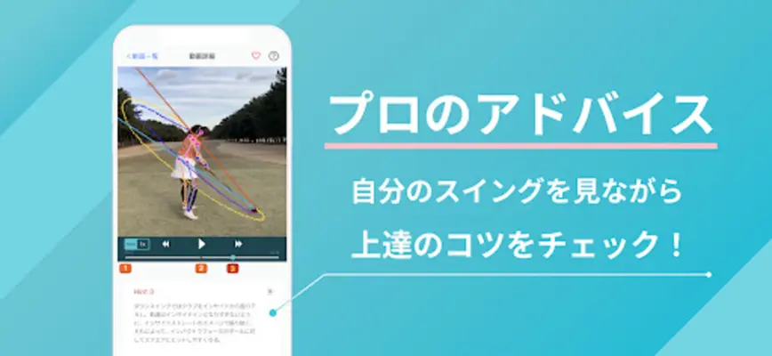GOLFAI-ゴルファイ(AIがあなたのスイングを診断) android App screenshot 2