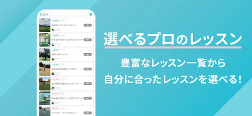 GOLFAI-ゴルファイ(AIがあなたのスイングを診断) android App screenshot 3